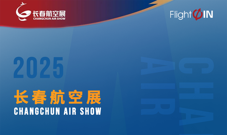 2025长春航空展-航景创新在室外装备展示区等您