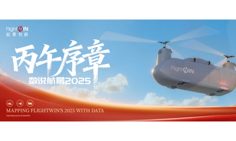 数说航景 | 一图读懂年度核心成绩单